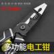 电工专用九合一多功能电工钳尖嘴钳专用钢丝压线钳扒皮拔线剥线钳