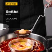 创意304不锈钢火锅勺 家用大号捞勺加厚长柄勺盛汤勺 挂壁漏勺