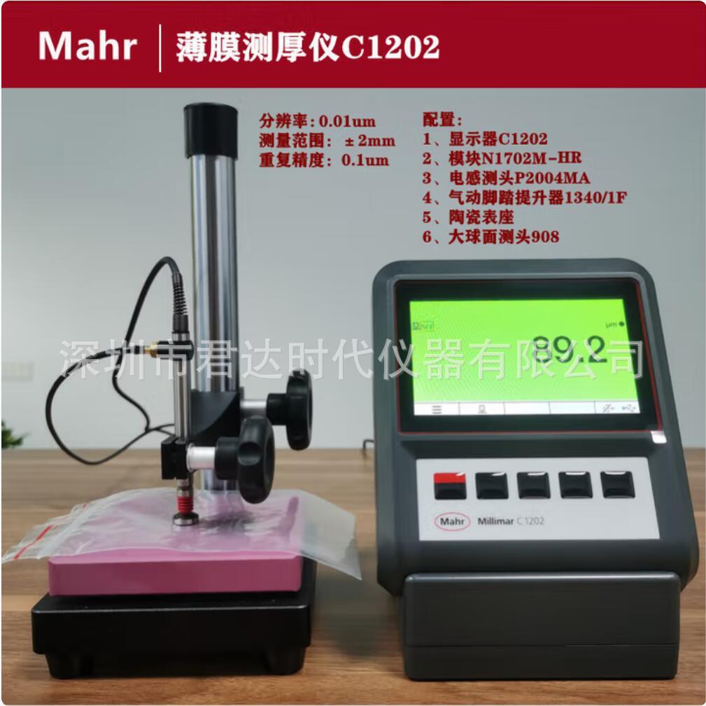 德国Mahr薄膜测厚仪C1202电池隔膜厚度仪C1200马尔电感测头P2004M