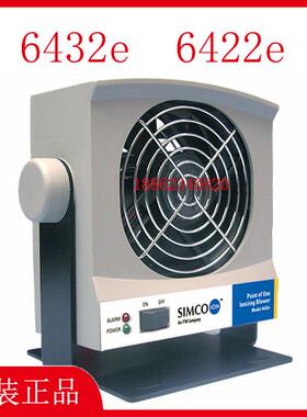 SIMCO离子风机6432e静电消除器6422e直流离子风扇小型除静电设备