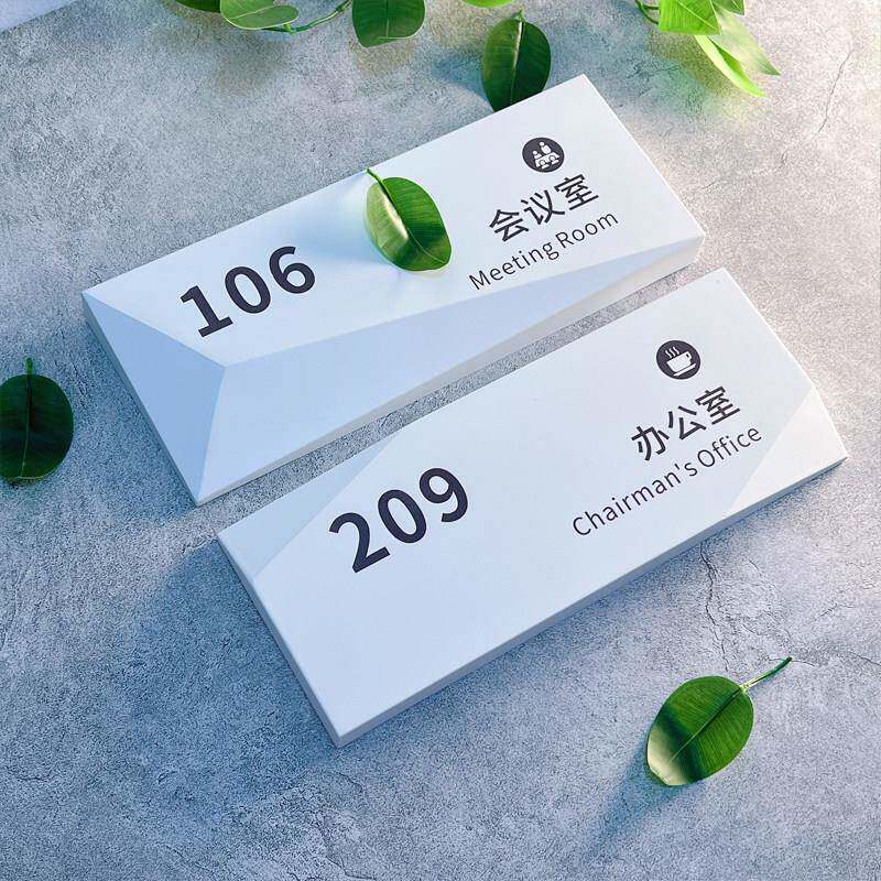 公司导视门牌办公室指引牌定制部门科室牌制作会议室标识号码牌