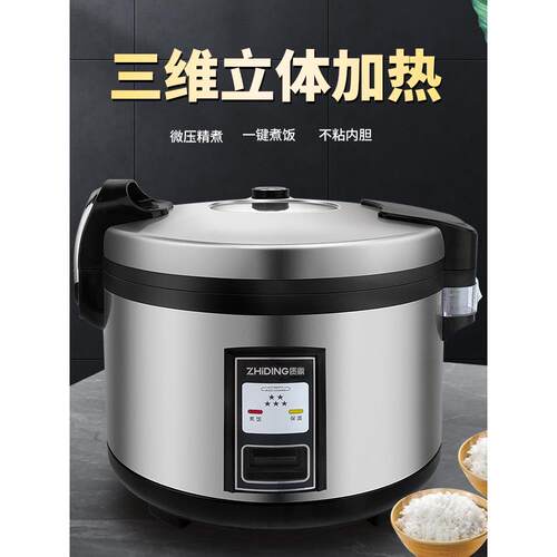 质鼎电饭煲商用大容量食堂专用酒店大型号10L16L30-50人大电饭锅