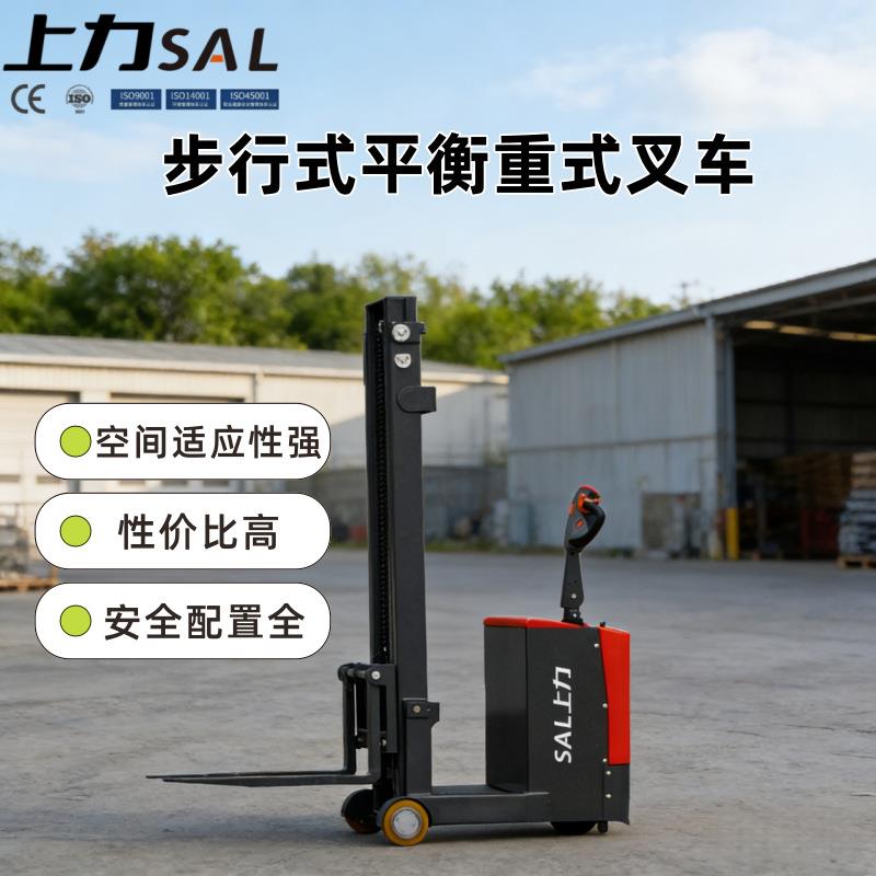 上力叉车步行式平衡重式叉车小巧灵活安全实用高性价比利器
