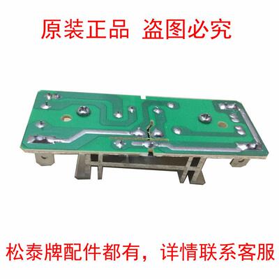 松泰ST-767/768/987/601/602/604/605料理豆浆机冰沙机电路板主板