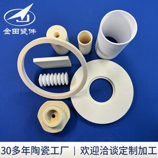 厂家生产氧化铝陶瓷绝缘子绝缘柱 陶瓷环 陶瓷管 电场陶瓷加工