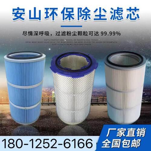 新款工业六耳快拆滤筒粉末吹尘器喷砂抛丸机静电喷涂喷粉喷塑滤芯