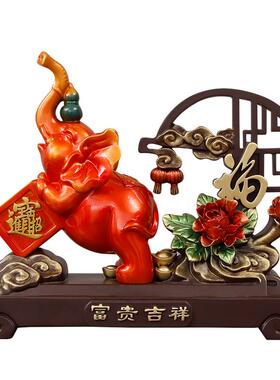 富贵吉祥大象摆件招财客厅玄关酒柜中式装饰品搬新家乔迁工艺礼品
