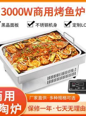 方形大功率烤鱼炉关东煮麻辣烫四格电陶炉串串香商用光波炉