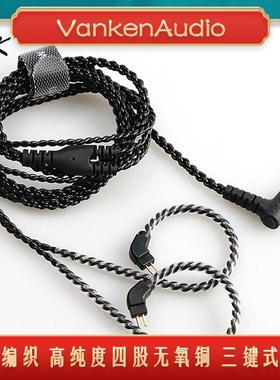 CVJ挂耳式耳机音频线四股无氧铜带麦线控0.750.78mm2pin3.5mm插头