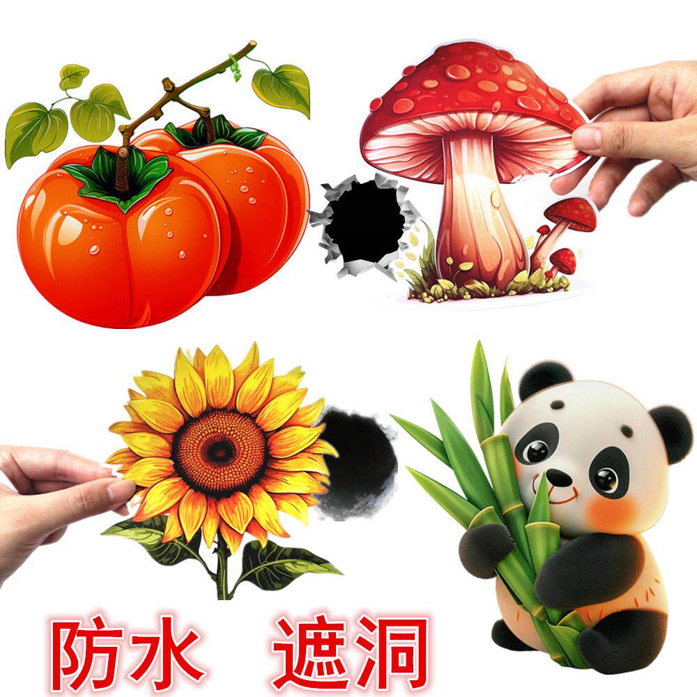 瓷砖墙贴装饰遮丑不透明独立贴画小图案窟窿贴浴室防水遮挡钉眼贴