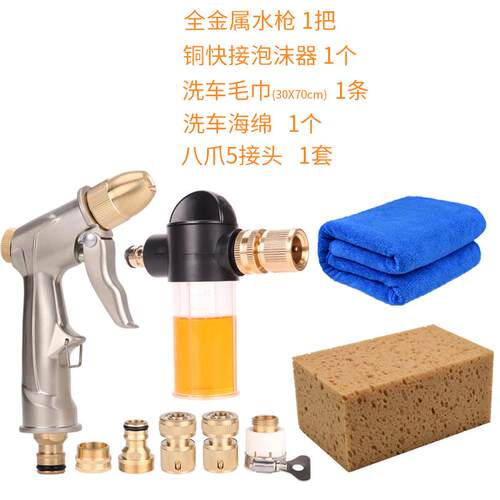 新款泡沫器洗车水枪喷高压头喷壶起泡神器把泡家用水抢刷车水蜡拖