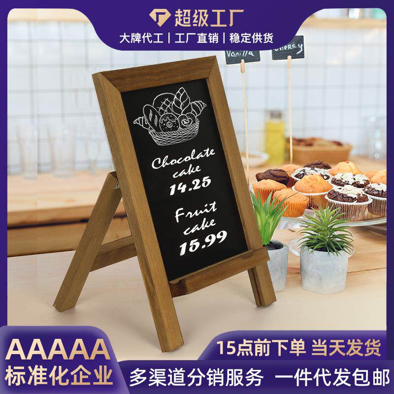 吧台支架式实木质写字板立式广告牌跨境店铺迷你留言板可擦小黑板