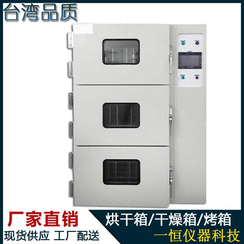 简易触摸屏控制恒温干燥箱精密高温试验箱真空防爆加热烘箱