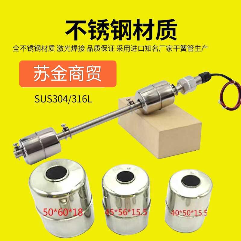 不锈钢304双浮球液位开 关家用水箱水池高低水位控制器排水可调节