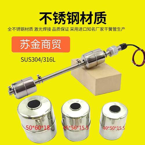 不锈钢304双浮球液位开 关家用水箱水池高低水位控制器排水可调节