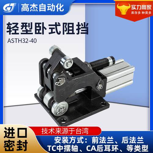 厂家供应卧式阻挡器轻型阻挡器中小卧式系列阻挡器气动卧式阻挡器