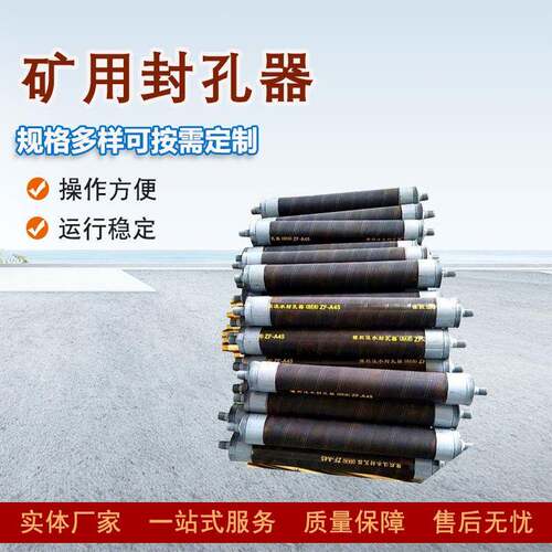 煤矿注水封孔器灌浆噻止浆塞膨胀管可加工做瓦斯抽放封孔器