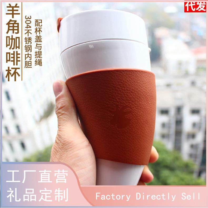 跨境咖啡羊角杯 创意山羊便携手提背带户外咖啡杯304不锈钢保温杯