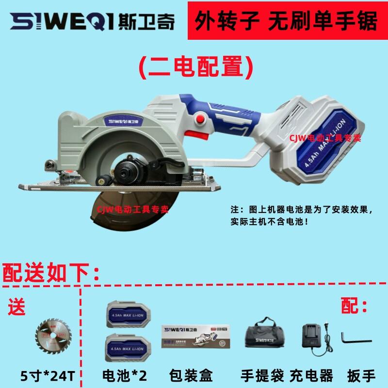 斯卫奇锂电单手锯圆锯机木工电锯切割机木板多功能手提锯圆锯电池