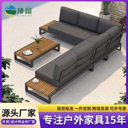 北欧户外庭院沙发简约铝合金现代阳台沙发休闲阳台柚木沙发茶几