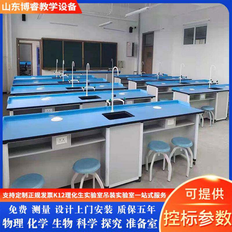 学校生物物理实验桌中小学生科学教室改造作操作台直供化学实验桌