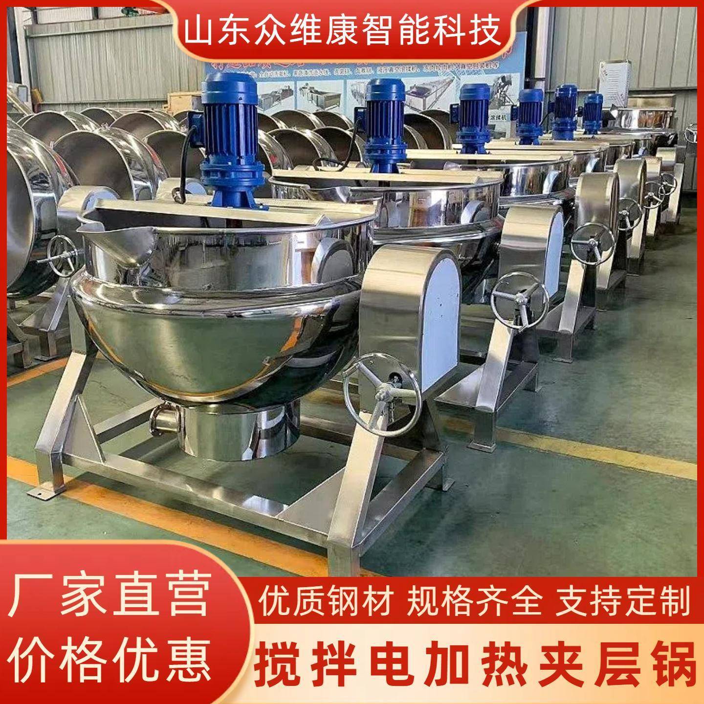 可倾斜带搅拌熬糖夹层锅麻辣鸭货周黑鸭卤煮锅月饼馅料行星炒锅