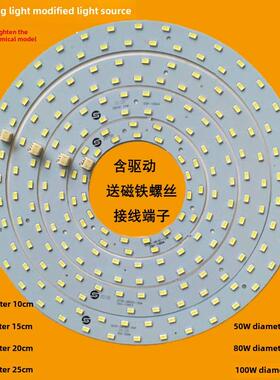 亮环Led光源板圆形吸顶灯灯芯室内走廊通道灯改造