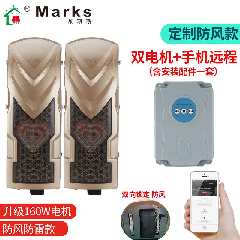 自动对开门八字开门遥控别墅庭院门禁电机全套电动智能开门机