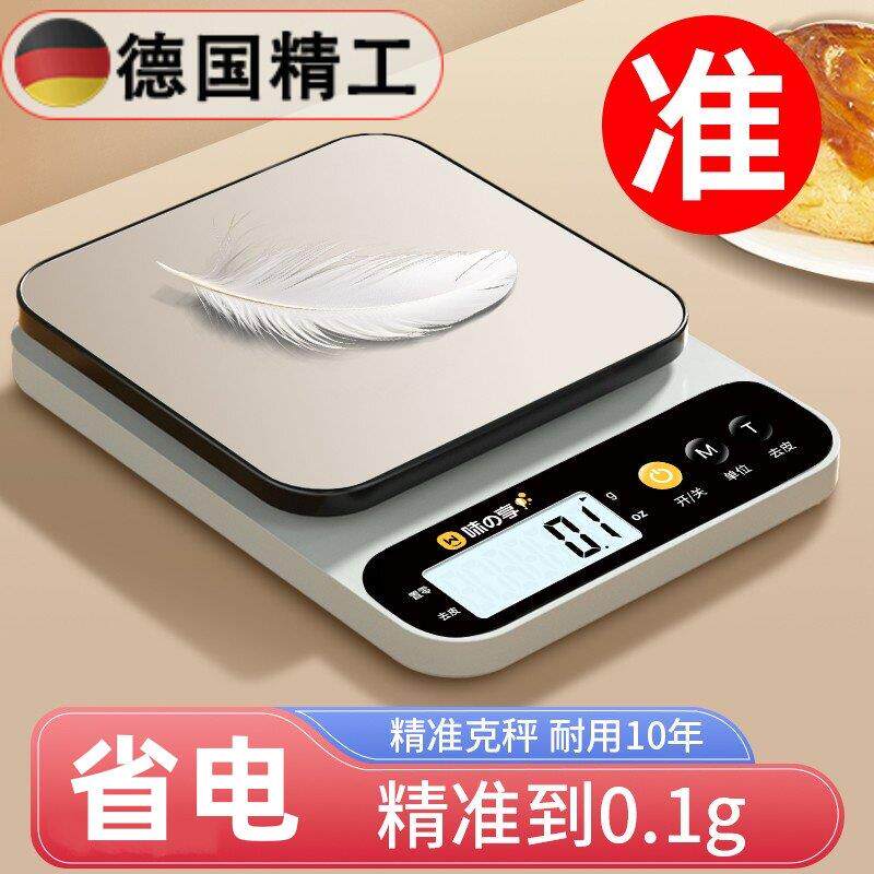 小型电子秤克称电子称高精度厨房秤烘培精准家用商用食物克重小秤