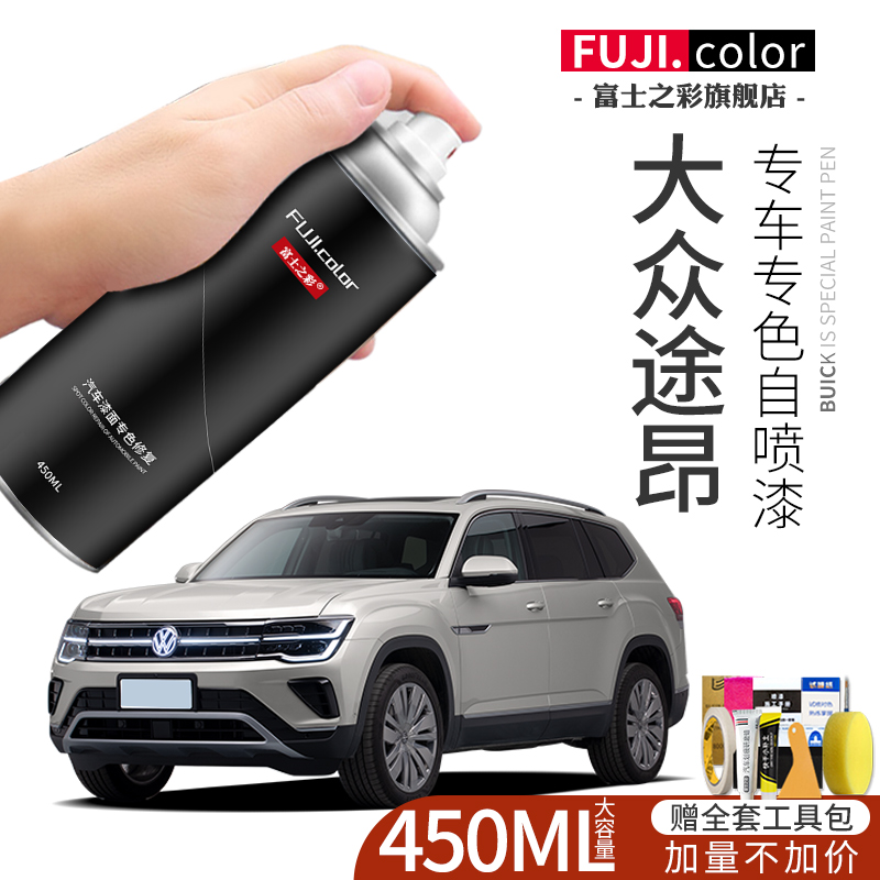 大众途昂自喷漆玄武黑色冰岛银专用途昂汽车用品原车漆修复补漆笔