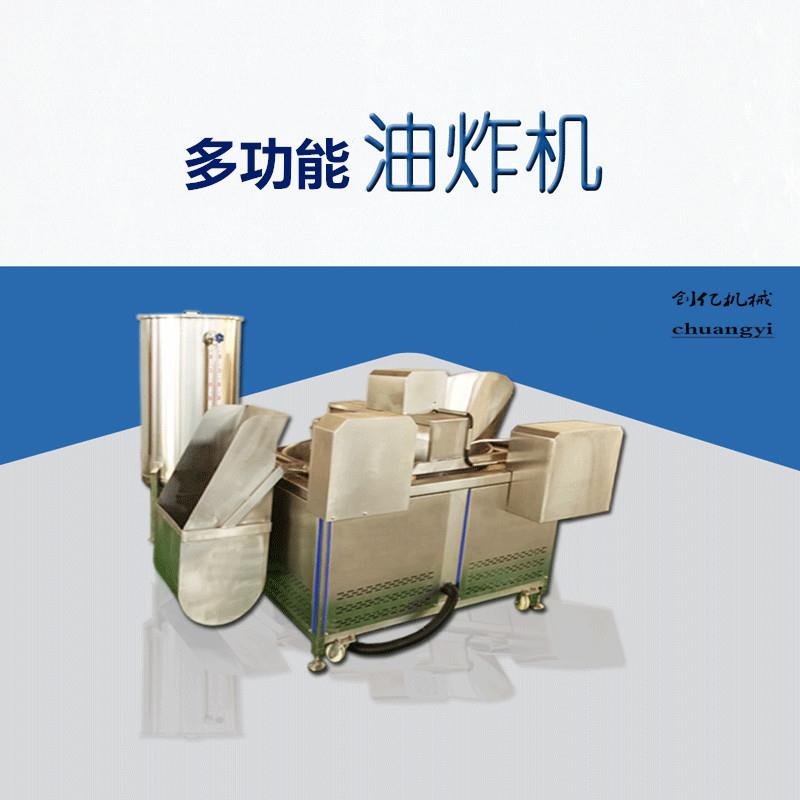 炸牛肉干油炸机炸猪蹄油炸机厂家现货供应电加热导热油油炸机器
