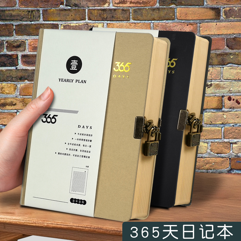 创意加厚复古欧式牛皮365天日记本带锁横线内页日程本一日一页笔