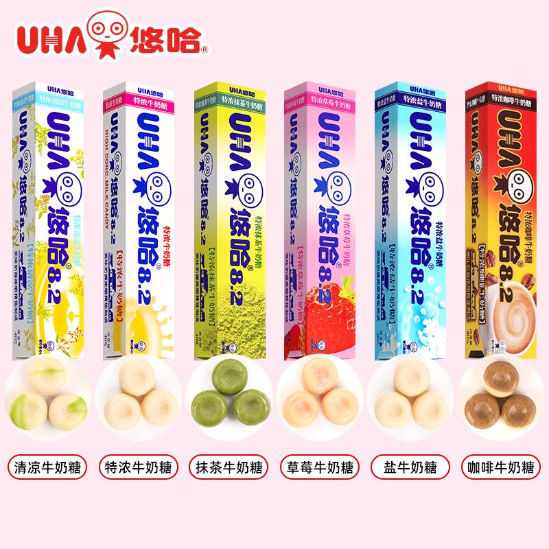 悠哈UHA特浓草莓抹茶牛奶糖40g 味觉糖送礼网红糖果休闲零食喜糖