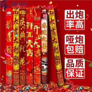 用品手持喷花筒 礼炮开工大吉开业庆典礼花乔迁之喜入新居搬家仪式
