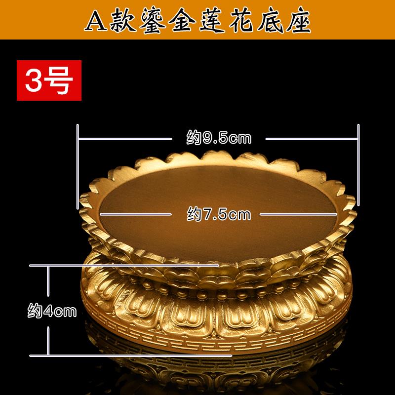 高档实木鎏金色佛观音菩莲花底座佛萨供奉佛龛神像须弥像座莲台花