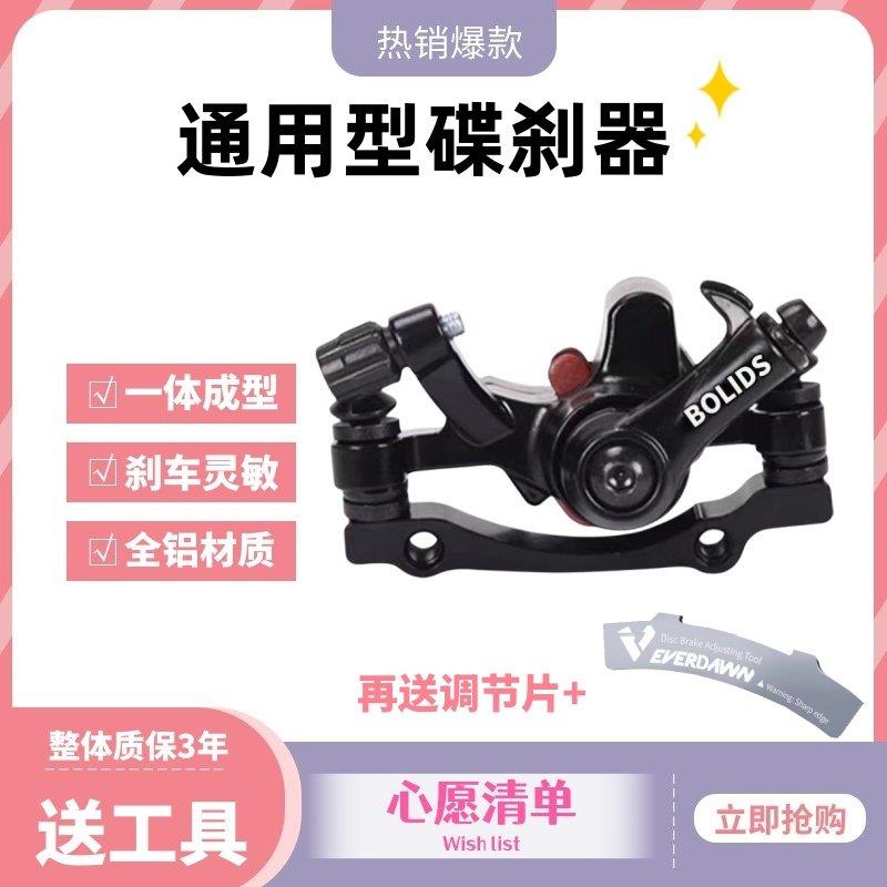 自行车通用碟煞器煞车配件代驾电动车套装改装登山车手煞车煞车夹