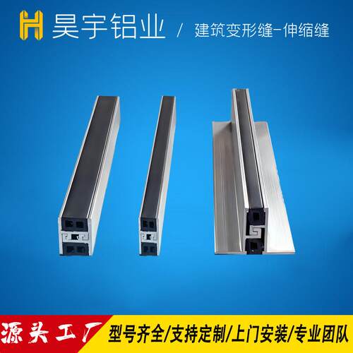 铝合金分割条变形缝地砖分割缝内墙建筑地面抗震沉降缝沉重盖板