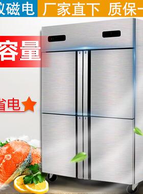 商用冰箱四门冷柜六门冰柜不锈钢铜管大容量立式冷藏冷冻双温冰柜