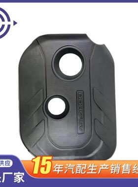 适用于现代起亚IX35/YF/K5/ZP发动机盖板配件型号29240-2E050