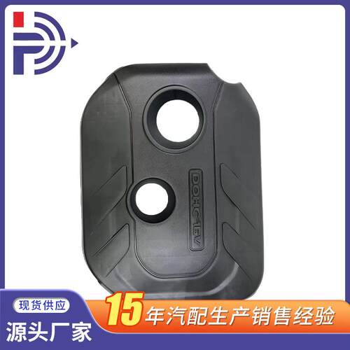 适用于现代起亚IX35/YF/K5/ZP发动机盖板配件型号29240-2E050