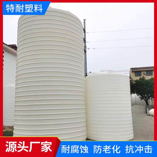 外加剂复配设备储存罐减水剂复配罐5吨10吨pe储罐减水剂复配设备