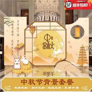国潮古风新中式中秋节n美陈布置背景kt板月饼玉兔嫦娥展台装饰展