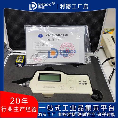 VM-63A/B/C/D便携式测振仪ZXP-C63震动测试仪检测仪测振笔