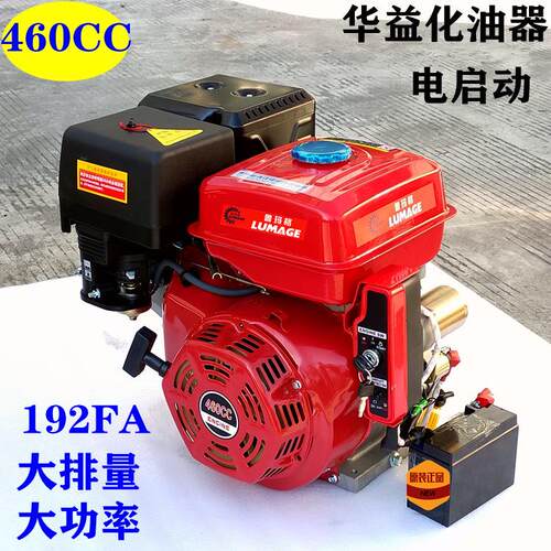 重庆1风8马力冷高压清洗机汽油发动机190F15HP12FB膨化9抽沙460cc