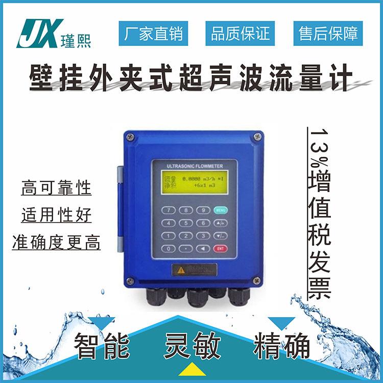 TUF-2000B壁挂外夹式超声波流量计分体插入式外贴式液体热量仪表