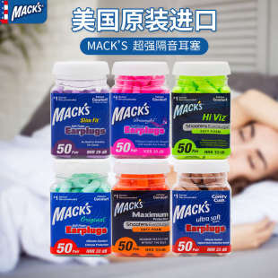 39;S海绵耳塞超强隔音睡眠防噪音学生静音男女工作降噪 美国Mack&