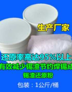 兴【 生产厂家条鸿sn63抗氧化泰】pb37/焊锡电解