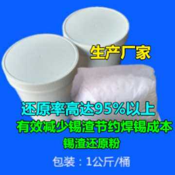 兴【 生产厂家条鸿sn63抗氧化泰】pb37/焊锡电解