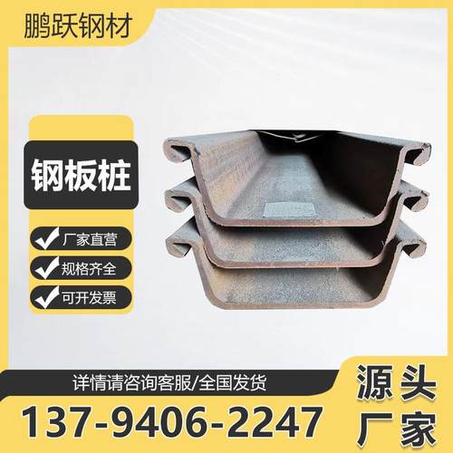 钢板桩出口热轧U型拉森钢板桩国标SY390围堰挡板护墙止水钢板桩