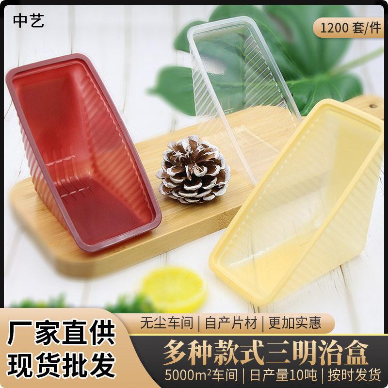PET加厚一次性透明三角形蛋糕西点塑料盒 三明治吸塑包装打包盒子